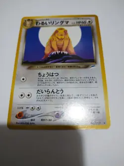 Mint Pokemon Japanese Dark Ursaring Rare Neo Destiny No. 217 - Image 1