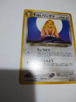 Mint Pokemon Japanese Dark Ursaring Rare Neo Destiny No. 217 - Image 2