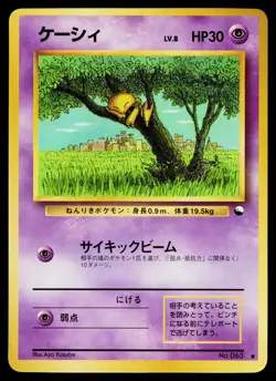 Abra No. 063 Glossy Common Vending Series 1 Pokemon Japanese Lightly Played - Image 1