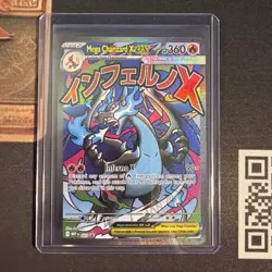 Pokemon 2025 Phantasmal Flames UPC Black Star Promo Mega Charizard X EX 023 NM - Image 1