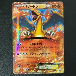 Pokemon Charizard EX 030/XY-P Coro Coro PROMO 2014 Japanese (LP) - Image 1