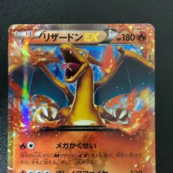 Pokemon Charizard EX 030/XY-P Coro Coro PROMO 2014 Japanese (LP) - Image 4