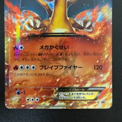 Pokemon Charizard EX 030/XY-P Coro Coro PROMO 2014 Japanese (LP) - Image 5