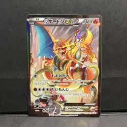 Charizard EX 276/XY-P Art Collection Pokemon Card Japanese Promo Japan - Image 1
