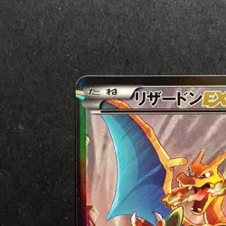Charizard EX 276/XY-P Art Collection Pokemon Card Japanese Promo Japan - Image 3