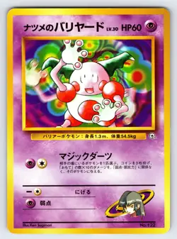 Sabrina's Mr. Mime No.122 Japanese Gym Deck Pokemon Card TCG Vintage - Nm - Image 1