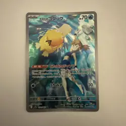 Pokemon Card | Misty's Psyduck 071/063 Japanese AR SV9a Heat Wave Arena NM - Image 1