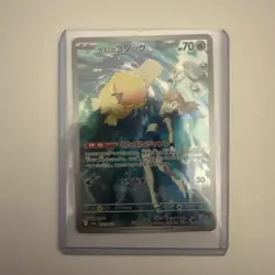 Pokemon Card | Misty's Psyduck 071/063 Japanese AR SV9a Heat Wave Arena NM - Image 3
