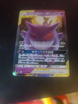 Gengar & Mimikyu GX RR 038/095 SM9 Tag Bolt Japanese Pokemon Card NM #2 - Image 2
