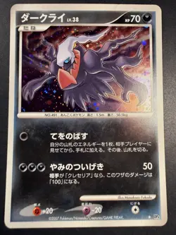 Darkrai Holo | Moonlit Pursuit DP4 | Pokemon Card Japanese 2007 - Image 1