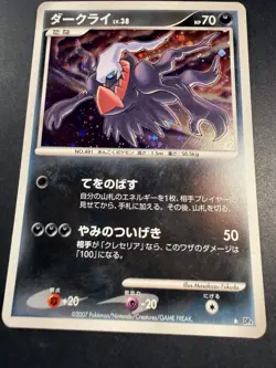 Darkrai Holo | Moonlit Pursuit DP4 | Pokemon Card Japanese 2007 - Image 2