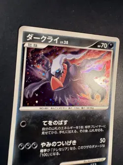 Darkrai Holo | Moonlit Pursuit DP4 | Pokemon Card Japanese 2007 - Image 3