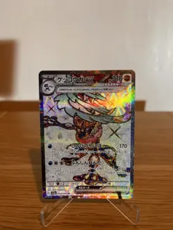 Pokemon Japanese Greninja EX Card Crimson Haze SR 083/066 - Image 1