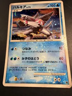 Palkia 005/013 1st Ed LP Palkia Half Deck Japanese Pokemon Card - 2008 - Image 2