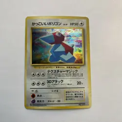 Pokemon TCG Porygon No.137 Japanese CD Promo Holo Card - Image 1