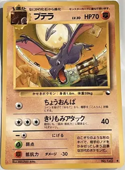 Pokemon '90s Japanese Quick Starter Vending Series 2 AERODACTYL #142 Glossy Card - Image 1