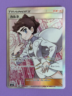 Diantha SR 101/094 sm6 Forbidden Light 2018 NM Japanese Pokemon Card - Image 1