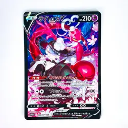 Enamorus V CSR 088/071 S10a Dark Phantasma - Pokemon Card Japanese - Image 2