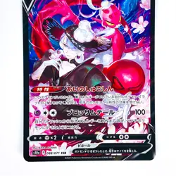 Enamorus V CSR 088/071 S10a Dark Phantasma - Pokemon Card Japanese - Image 4