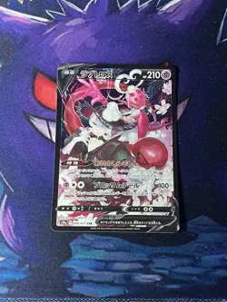 Enamorus V CSR 088/071 S10a Dark Phantasma - Pokemon Card Japanese - Image 1