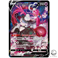 Cogita's Enamorus V CSR 088/071 s10a Dark Phantasma Pokemon Card Japanese - Image 1