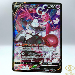 Pokemon Card Cogita's Enamorus V CSR 088/071 s10a Dark Phantasma Japanese - NM - Image 1