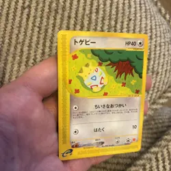 Togepi 035/P Mcdonald's E Pack Japanese Pokemon Card TCG - Image 1