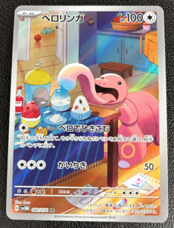 Lickitung 082/071 Art Rare Holo Cyber Judge / Temporal Forces Pokemon TCG - NM - Image 1
