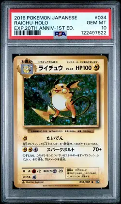 Pokemon PSA 10 Raichu #034 CP6 Holo 1st Ed Exp 20Th Anniversary 2016 Japanese - Image 2