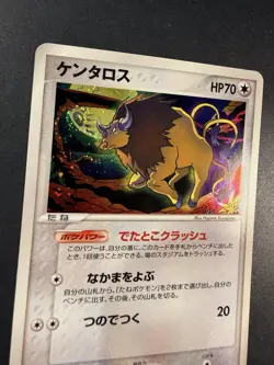 Japanese - 1st Ed - Tauros - 053/075 - Pokemon Card - Miracle Crystal - Image 3