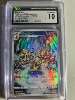 2022 Pokemon Japanese Vstar Universe #175/172 Magmortar Holo CGC 10 - Image 1