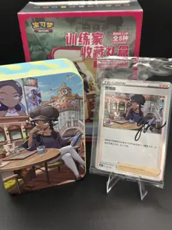 Nessa - Pokemon TCG S-Chinese Trainer Collection Gift box CSIC Y01 - OPENED - Image 1