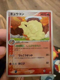 Pokemon TCG Japanese Holo Rare Ninetales Lv.X 017/083 US Seller VLP - Image 1