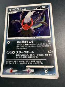 Pokemon Japanese Darkrai Holo DPBP#530 DP3 - Image 2
