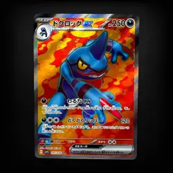 Toxicroak ex SR 095/078 sv1S Scarlet EX Japanese Pokemon NM - Image 1
