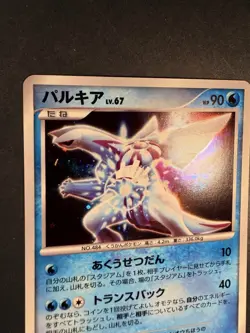 Pokemon Shining Darkness DP3 Japanese Palkia Holo 1st Edition DPBP#523 - Image 2
