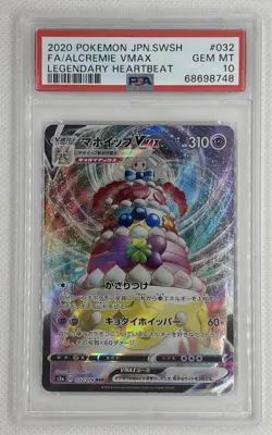 2020 Pokemon JPN SWSH Alcremie VMAX #32 Legendary Heartbeat PSA 10 Gem MT 🌶🥵 - Image 1
