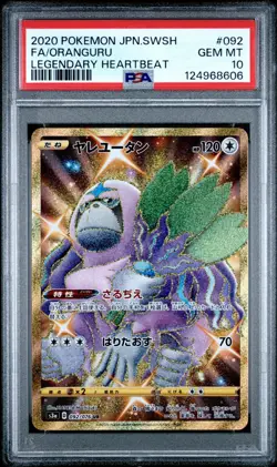 2020 Pokemon Japanese Legendary Heartbeat FA Oranguru UR PSA 10 Gem Mint #92 - Image 1