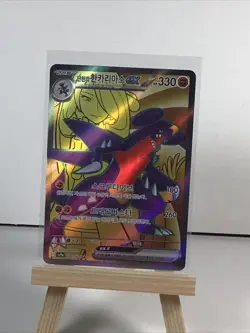Cynthia's Garchomp ex 080/063 Sv9a: Heat Wave Arena Holo Pokemon Korean - Image 1
