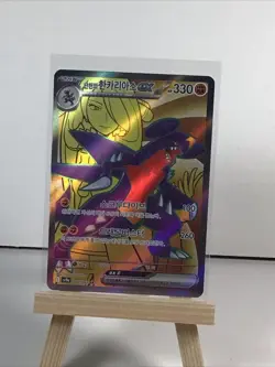 Cynthia's Garchomp ex 080/063 Sv9a: Heat Wave Arena Holo Pokemon Korean - Image 2
