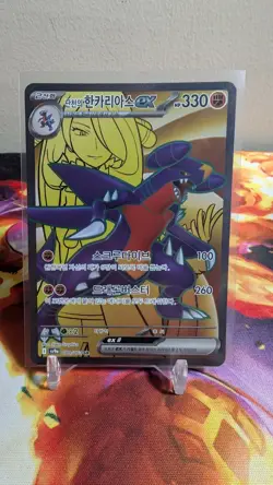 Cynthia's Garchomp ex 080/063 Sv9a: Heat Wave Arena Holo Pokemon Korean - Image 1