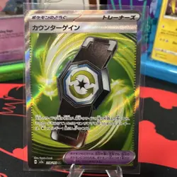 Pokemon Counter Gain 218/193 M2a Mega Dream Ex Holo Japanese Trainer Card - Image 1