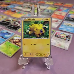 Pokemon XY11 Joltik 021/054 C Japanese 1st Edition Common Card 2016 NM/Mint - Image 1