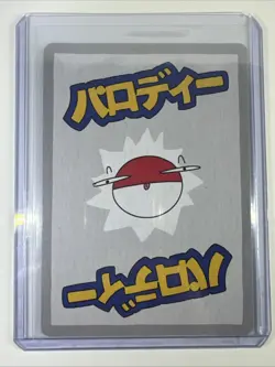 Wrenny Moo Custom Pokemon Card Set 1 - Dragonite Holo 44/50 NM Derpy Pokemon TCG - Image 2