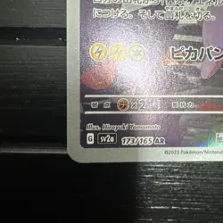 Pokemon Pikachu TCG Art Rare Card 173/165 SV 151 Japanese Edition - Image 5