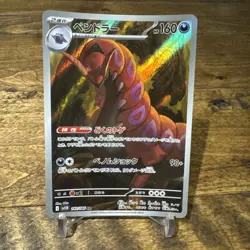 Scolipede AR 140/086 NM SV11B Black Bolt Pokemon Card Game Japanese - Image 1