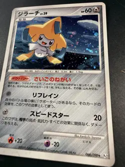 Jirachi holo 066/090 Bonds to the end of time [LP] Japanese Pokemon Card 64a - Image 2