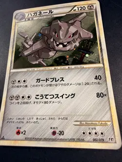 Japanese - 1st Ed - Steelix - 007/019 - Pokemon Card - Steelix Half Deck - Image 2