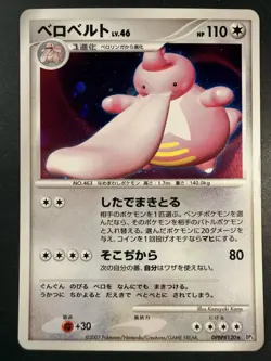Lickilicky Lv. 46 DPBP#120 Japanese Shining Darkness DP3 Pokemon Card TCG EXC - Image 1