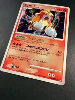 Entei DPBP#294 Holo Unlimited Legends Awakened DP5 Japanese Pokemon Card - 2007 - Image 3